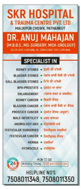Urologist in Pathankot